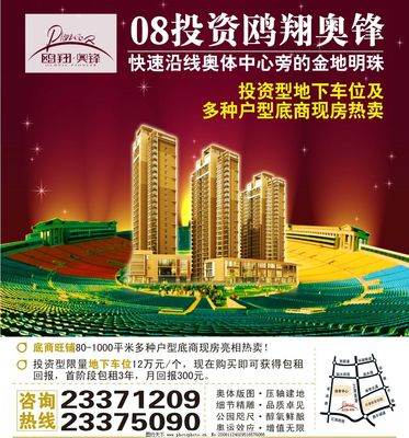 房地產廣告圖片與信息咨詢 視覺與專業服務的雙重驅動力